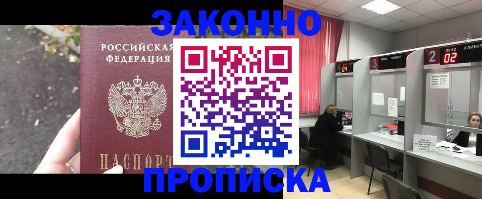 где прописаться в Орловской области