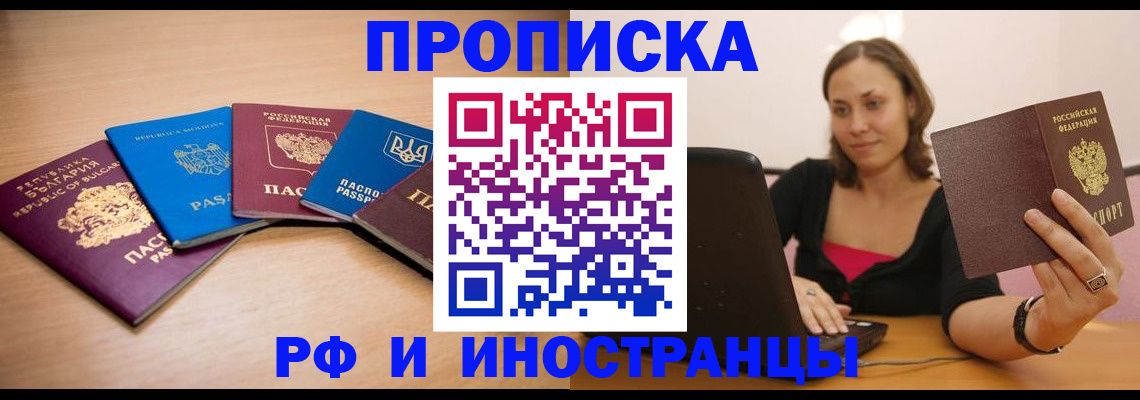 прописка ребенка в Орловской области