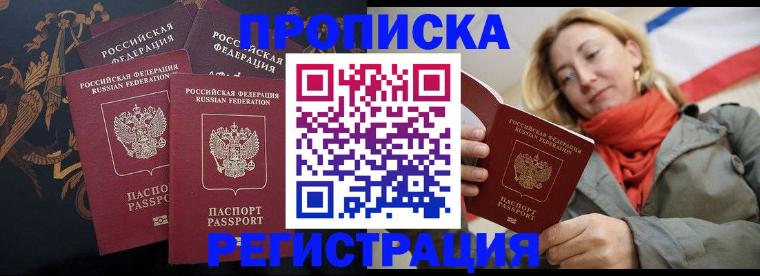 временная регистрация законно в Орловской области